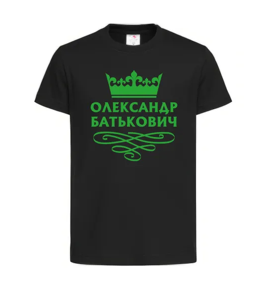 Детская футболка Олександр батькович Черный фото