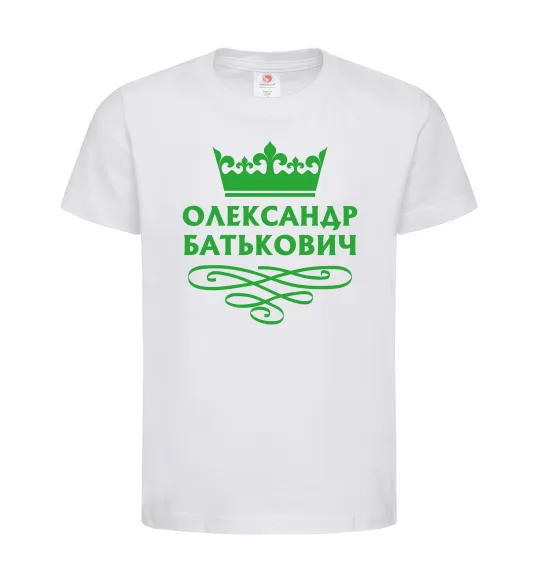 Детская футболка Олександр батькович Белый фото
