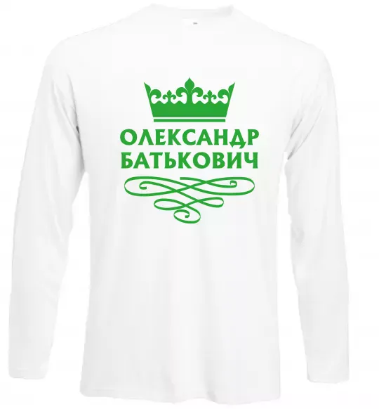 Лонгслив Олександр батькович Белый фото