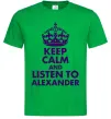 Мужская футболка Keep calm and listen to Alexander Зеленый фото