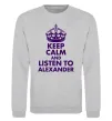 Світшот Keep calm and listen to Alexander Сірий меланж фото
