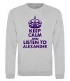 Свитшот Keep calm and listen to Alexander Серый меланж фото