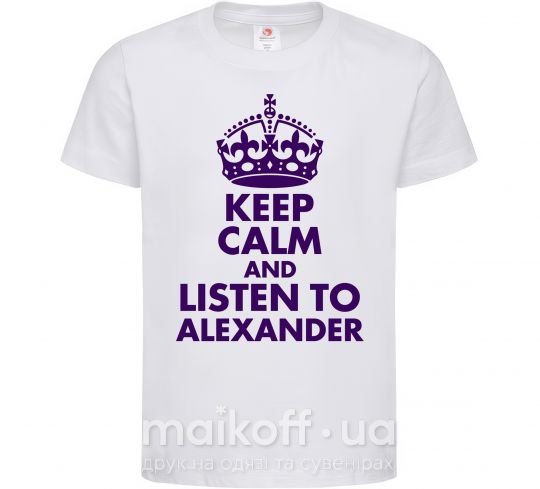 Дитяча футболка Keep calm and listen to Alexander Білий фото