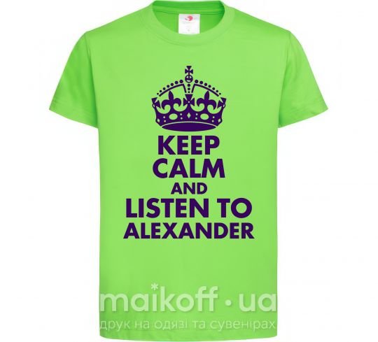 Детская футболка Keep calm and listen to Alexander Лаймовый фото