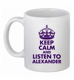 Чашка керамическая Keep calm and listen to Alexander