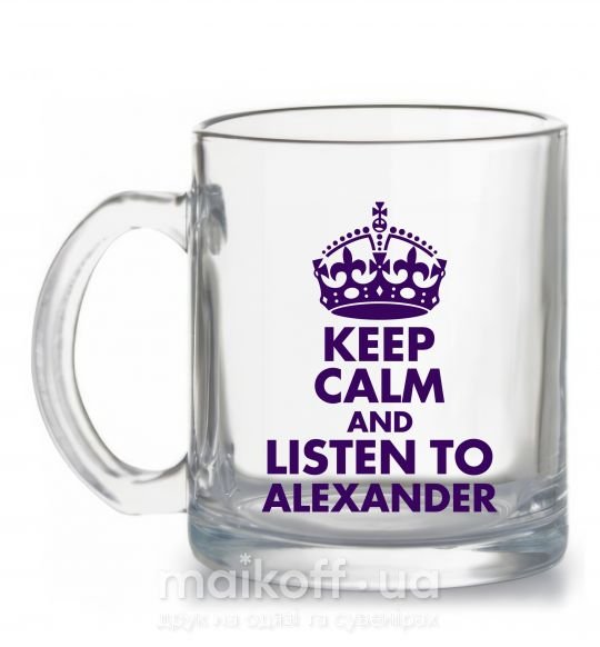 Чашка стеклянная Keep calm and listen to Alexander Прозрачный фото