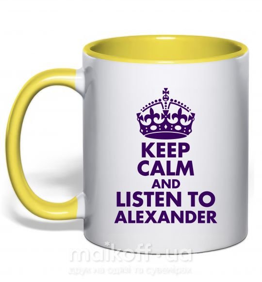 Чашка з кольоровою ручкою Keep calm and listen to Alexander Сонячно жовтий фото