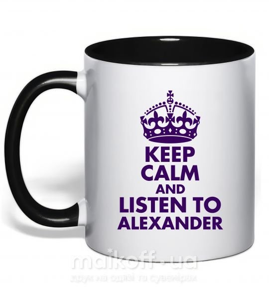 Чашка з кольоровою ручкою Keep calm and listen to Alexander Чорний фото