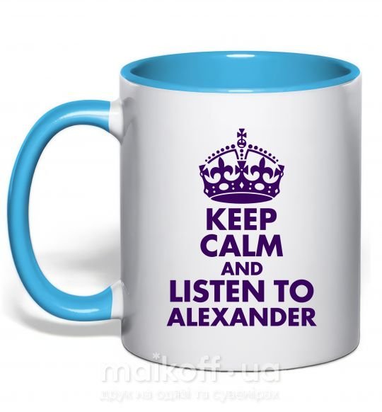 Чашка з кольоровою ручкою Keep calm and listen to Alexander Блакитний фото