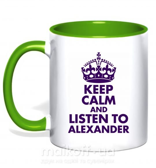 Чашка з кольоровою ручкою Keep calm and listen to Alexander Зелений фото