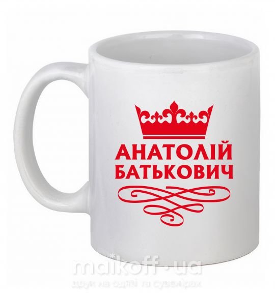 Чашка керамічна Анатолій Батькович Білий фото