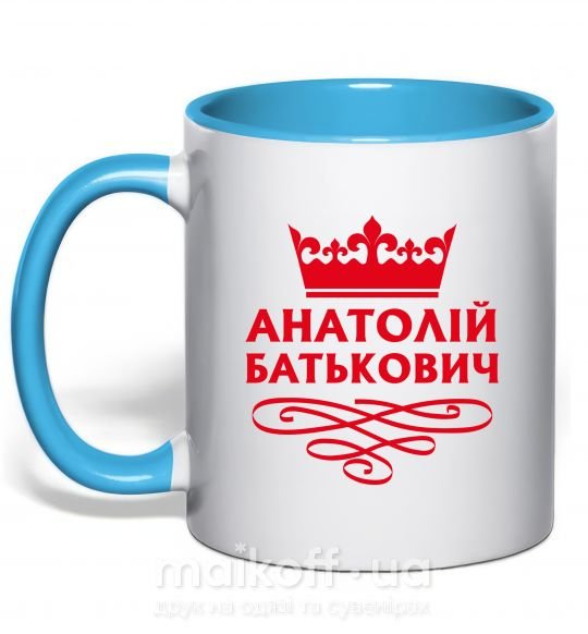 Чашка з кольоровою ручкою Анатолій Батькович Блакитний фото