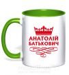 Чашка з кольоровою ручкою Анатолій Батькович Зелений фото