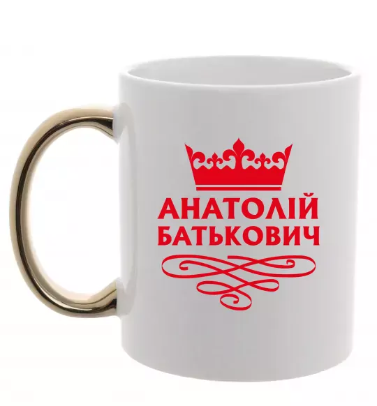 Чашка с цветной ручкой Анатолій Батькович Золото фото