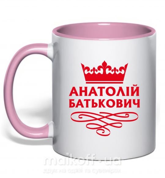 Чашка з кольоровою ручкою Анатолій Батькович Ніжно рожевий фото