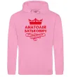 Мужская толстовка (худи) Анатолій Батькович Розовый фото