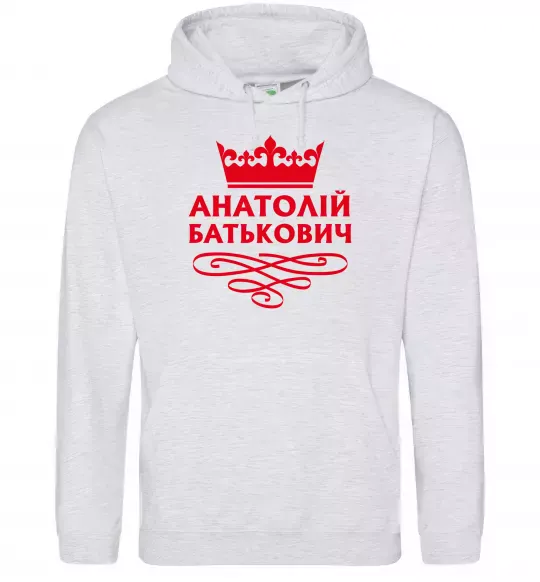 Мужская толстовка (худи) Анатолій Батькович Серый меланж фото
