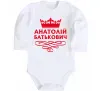 Детский боди Анатолій Батькович Белый фото