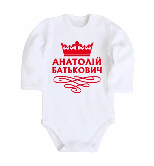 Дитячий бодік Анатолій Батькович Білий фото