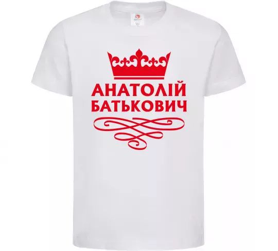 Детская футболка Анатолій Батькович Белый фото