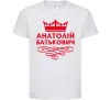 Детская футболка Анатолій Батькович Белый фото