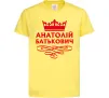 Детская футболка Анатолій Батькович Лимонный фото