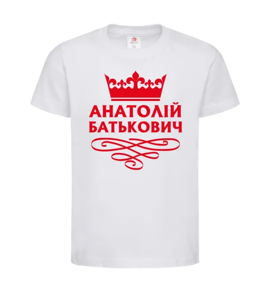 Детская футболка Анатолій Батькович Белый фото