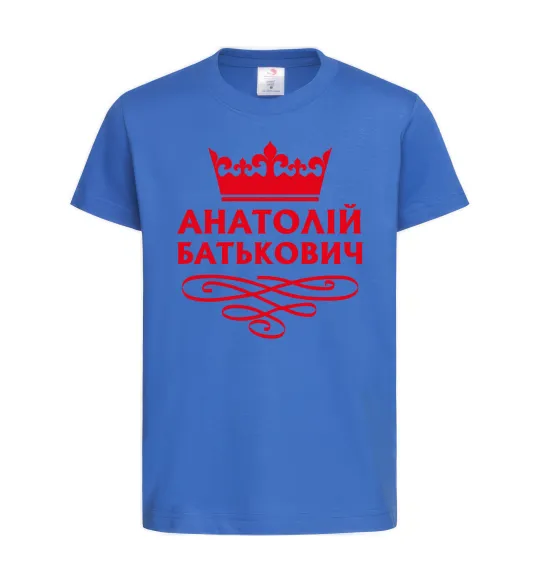 Детская футболка Анатолій Батькович Ярко-синий фото