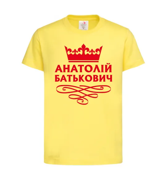 Детская футболка Анатолій Батькович Лимонный фото