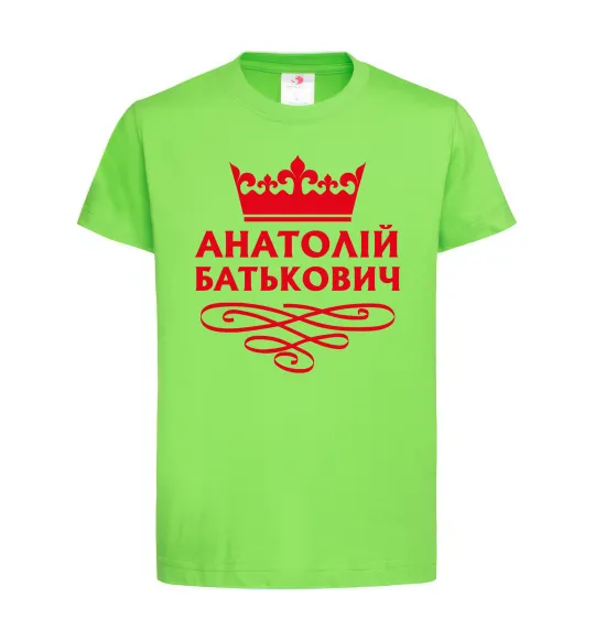 Детская футболка Анатолій Батькович Лаймовый фото