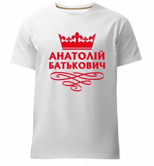 Чоловіча преміум футболка Анатолій Батькович Білий фото