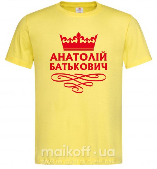 Мужская футболка Анатолій Батькович Лимонный фото