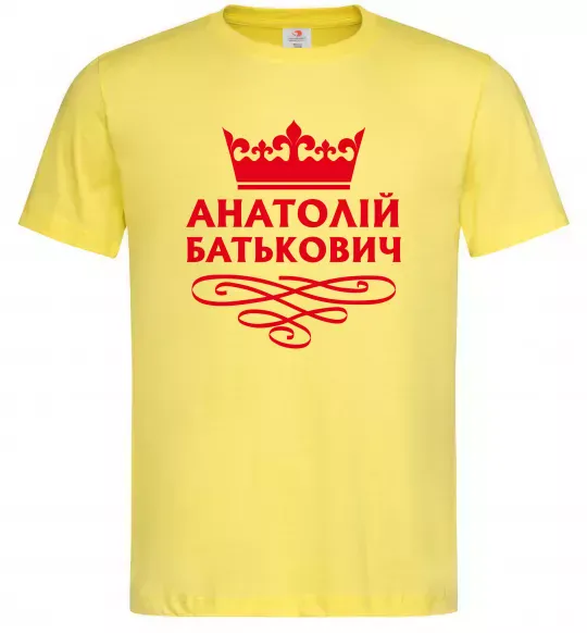 Мужская футболка Анатолій Батькович Лимонный фото
