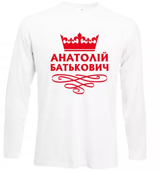 Лонгслив Анатолій Батькович Белый фото