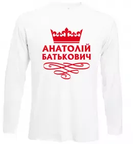 Лонгслів Анатолій Батькович Білий фото