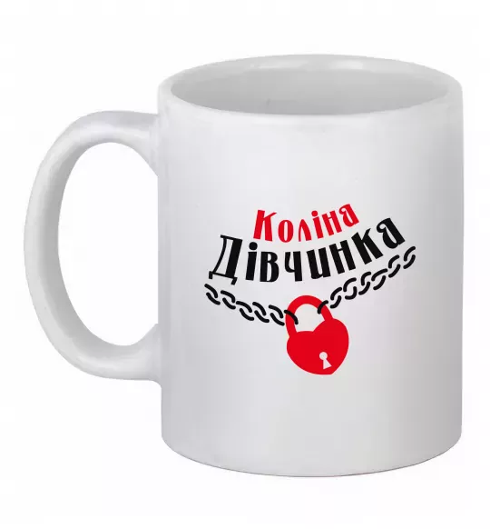 Чашка керамическая Коліна дівчинка Белый фото