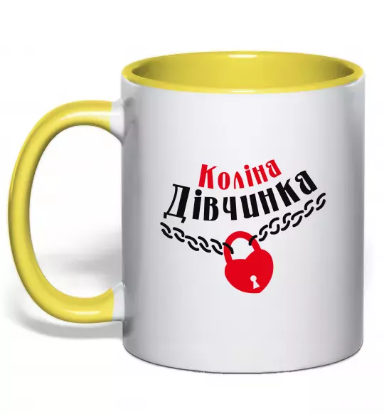 Чашка з кольоровою ручкою Коліна дівчинка Сонячно жовтий фото