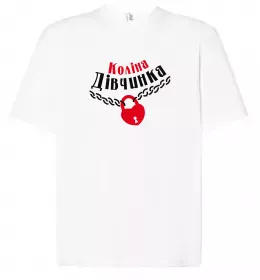 Футболка Оверсайз Обожнюю свого Колю Белый фото