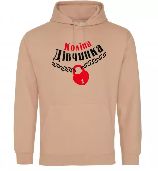 Жіноча толстовка (худі) Коліна дівчинка Пісочний фото