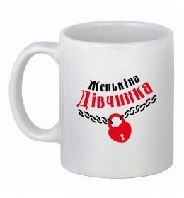 Чашка керамічна Женькіна дівчинка