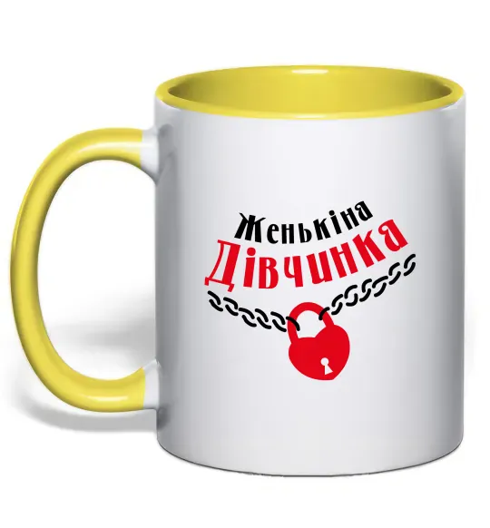 Чашка с цветной ручкой Женькіна дівчинка Солнечно желтый фото