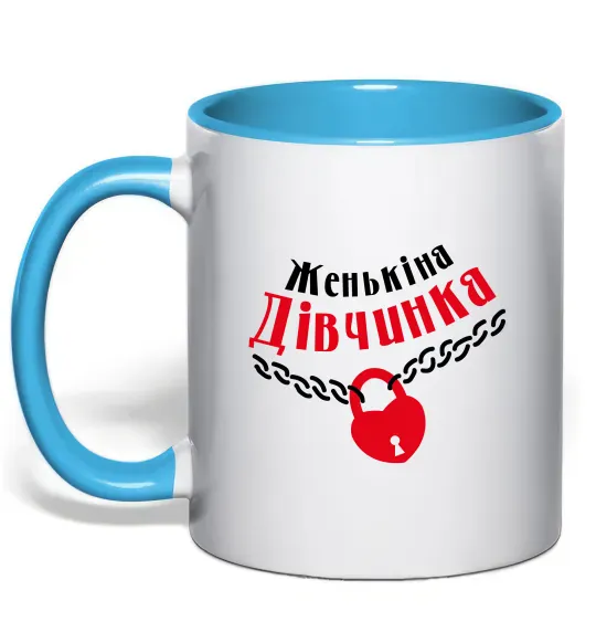 Чашка с цветной ручкой Женькіна дівчинка Голубой фото