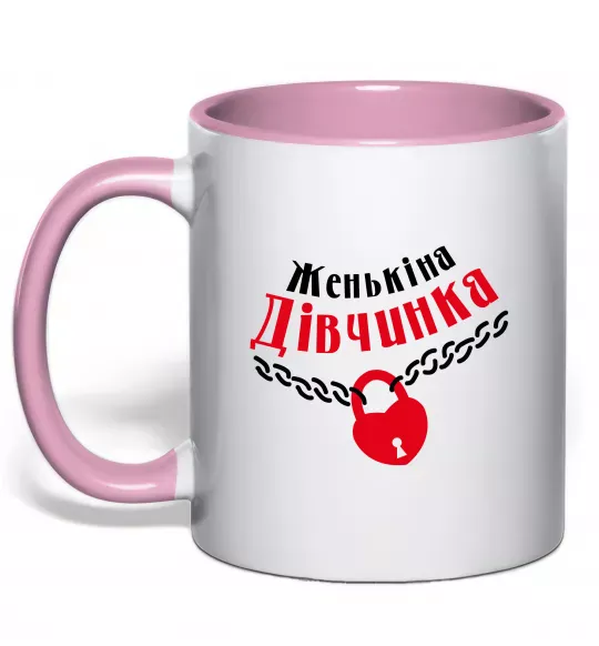 Чашка с цветной ручкой Женькіна дівчинка Нежно розовый фото