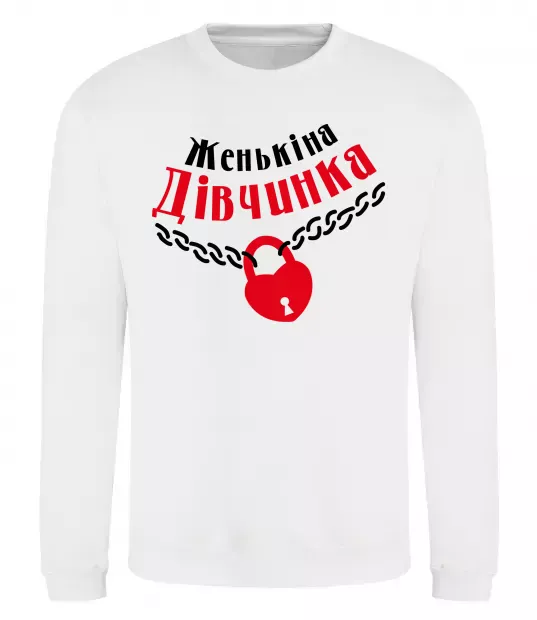 Свитшот Женькіна дівчинка Белый фото