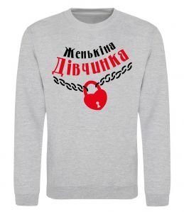 Свитшот Женькіна дівчинка