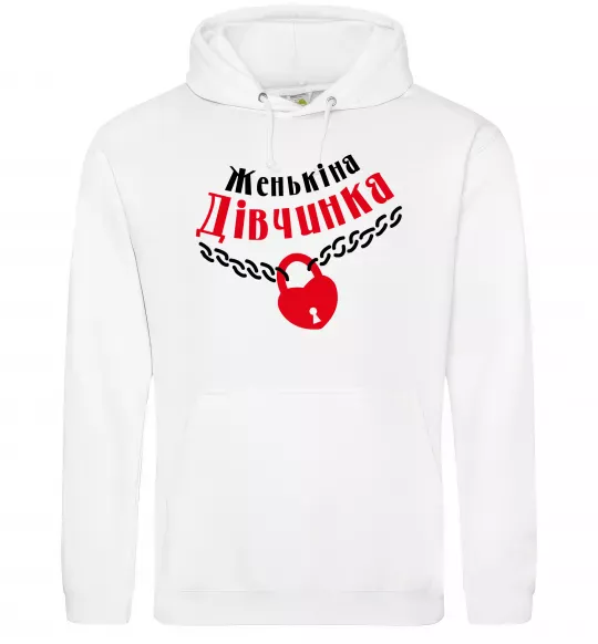 Жіноча толстовка (худі) Женькіна дівчинка Білий фото