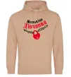 Жіноча толстовка (худі) Женькіна дівчинка Пісочний фото