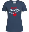 Жіноча футболка Вітіна дівчинка Темно-синій фото