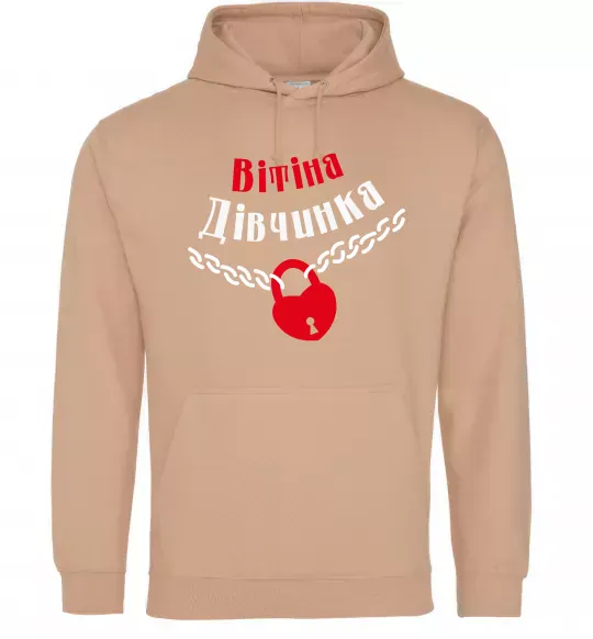 Женская толстовка (худи) Вітіна дівчинка Песочный фото