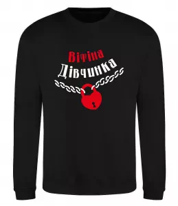 Свитшот Вітіна дівчинка Черный фото